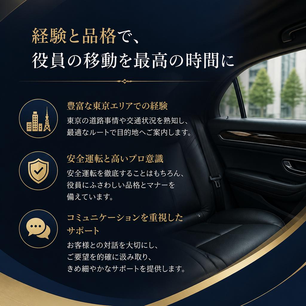 経験豊富なドライバーがサポート