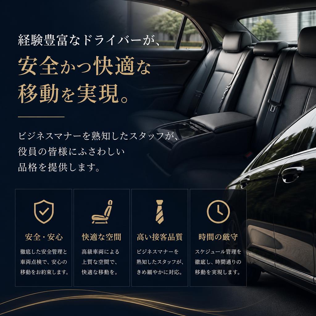 プロフェッショナルドライバーの魅力
