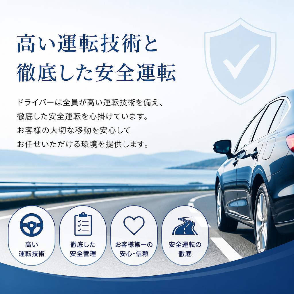 2. 安全運転への取り組み