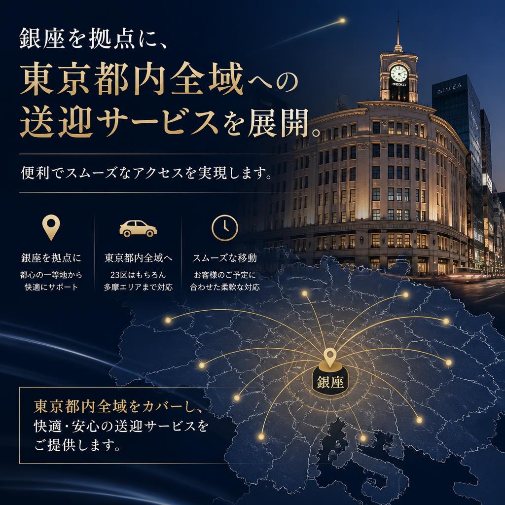 東京都内全域に対応